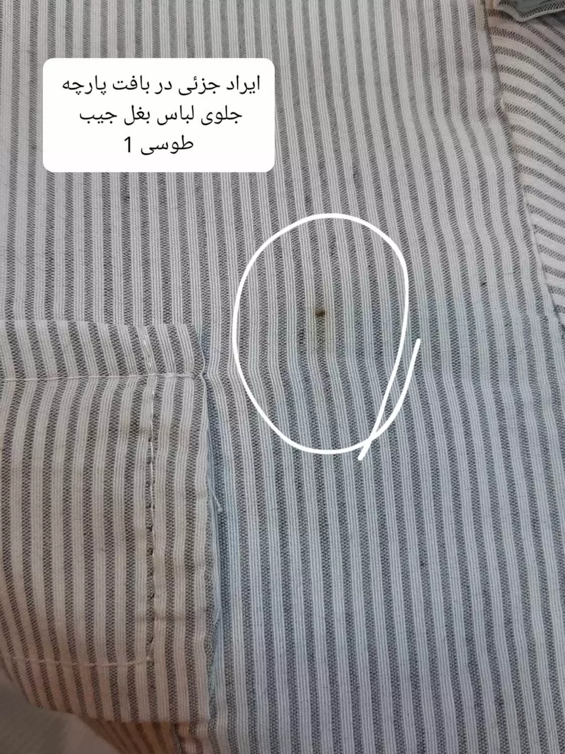 مانتو شومیزی راه راه آیلار ( دارای ایراد جزئی )